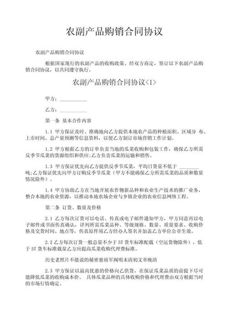 农产品贸易:全球市场的脉动与变革